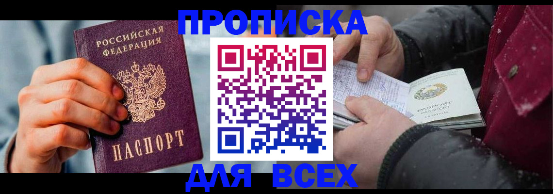 временная регистрация поиск в Советске