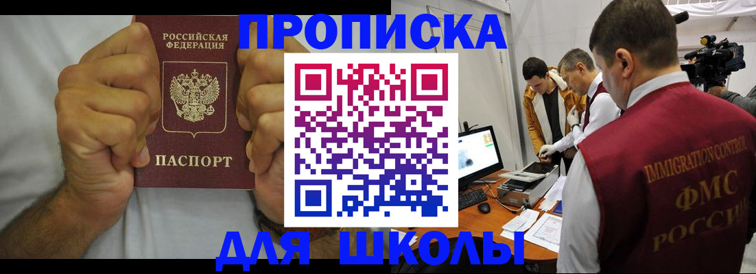 временная регистрация недорого в Советске